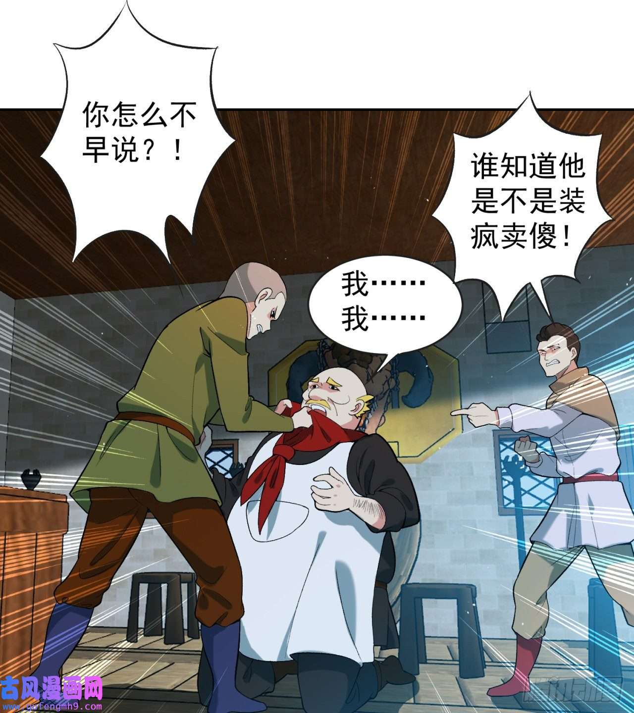 我被困在内测服一千年11话-我必须去