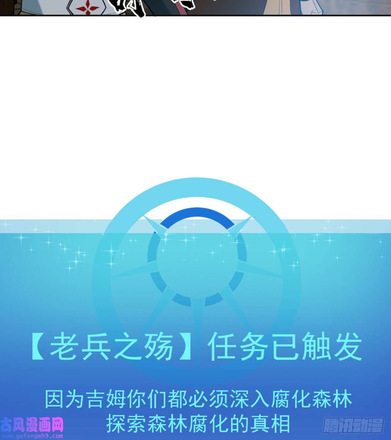 我被困在内测服一千年11话-我必须去