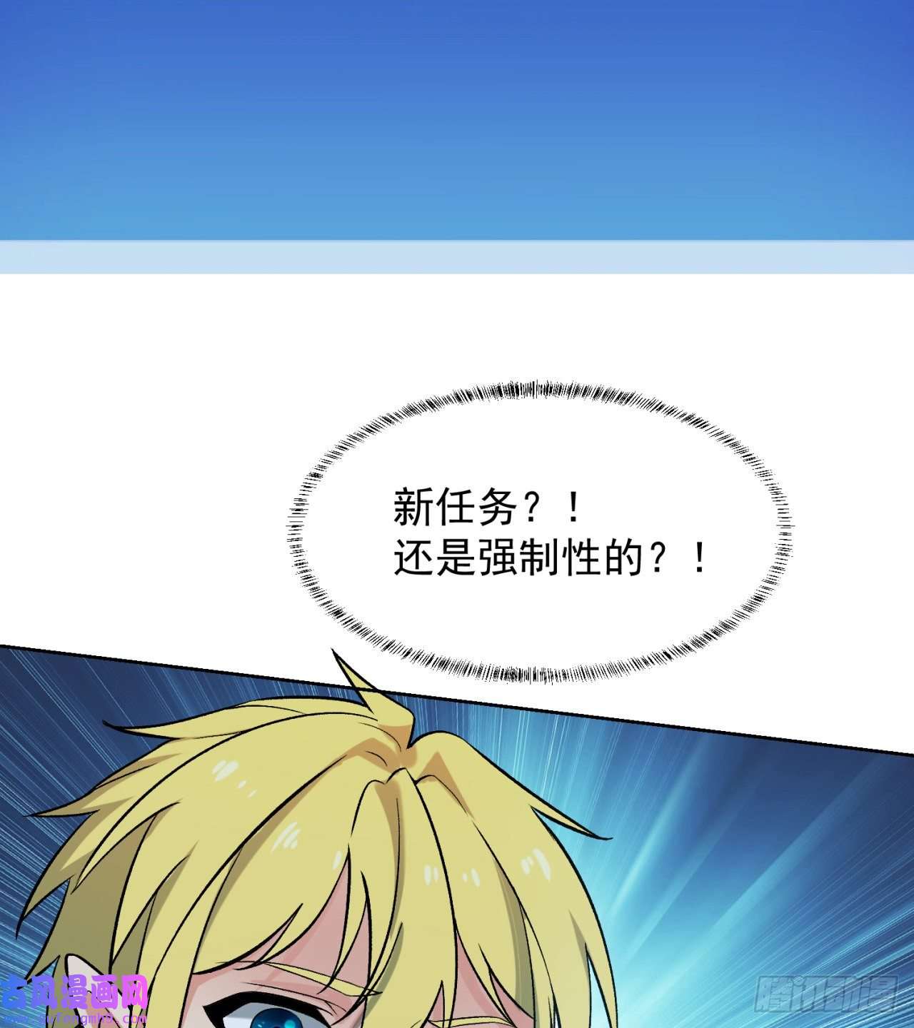我被困在内测服一千年11话-我必须去