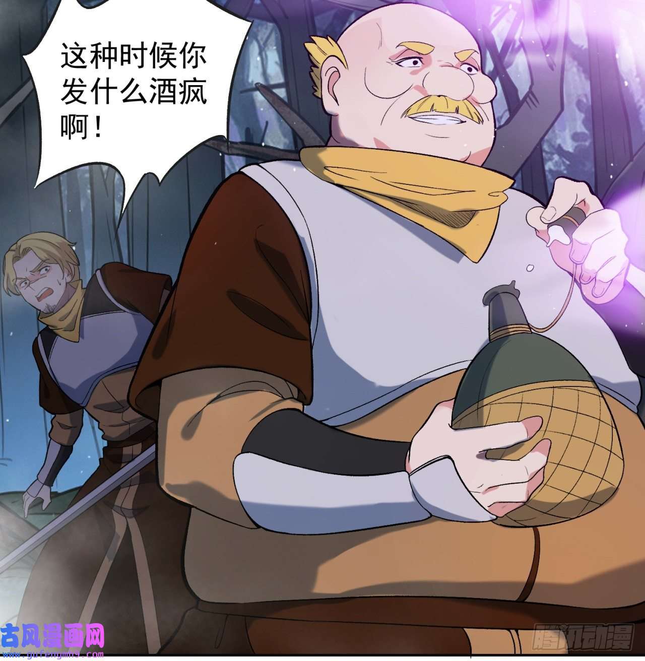 我被困在内测服一千年12话-全军出击