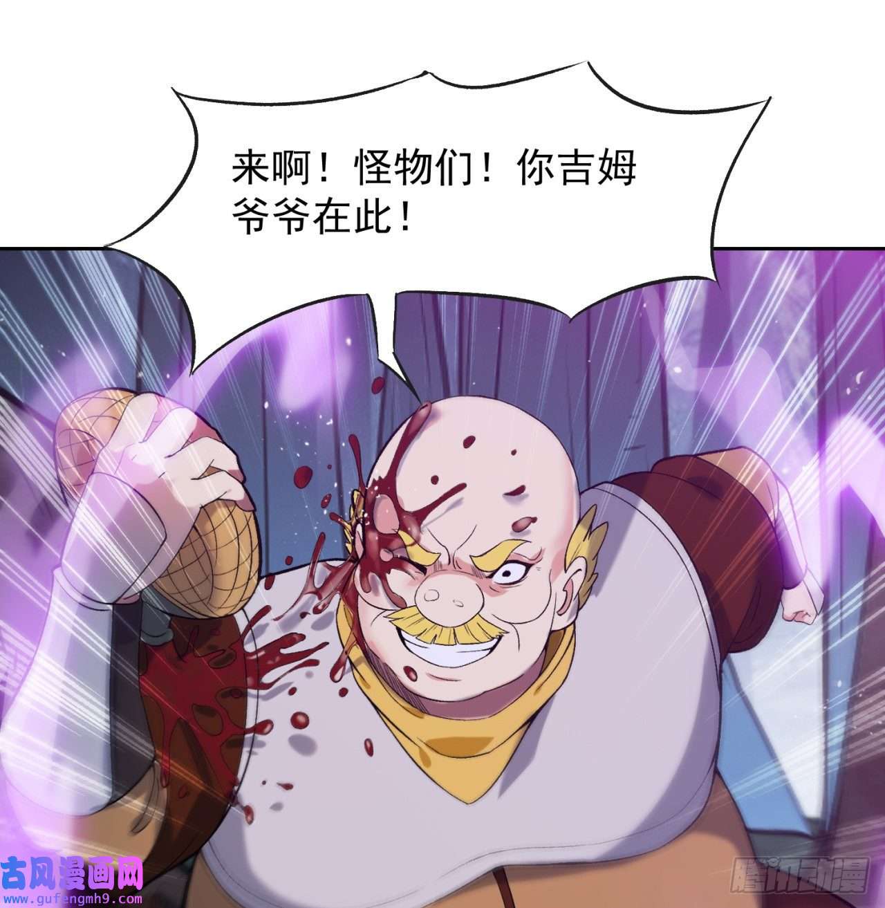 我被困在内测服一千年12话-全军出击
