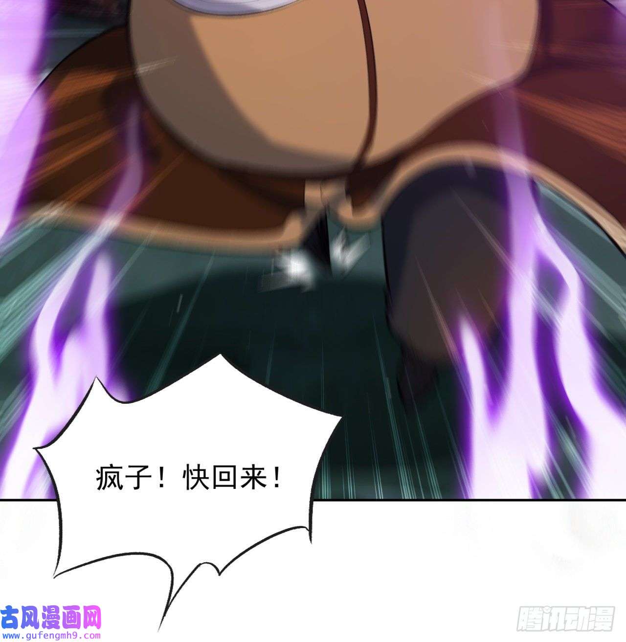 我被困在内测服一千年12话-全军出击