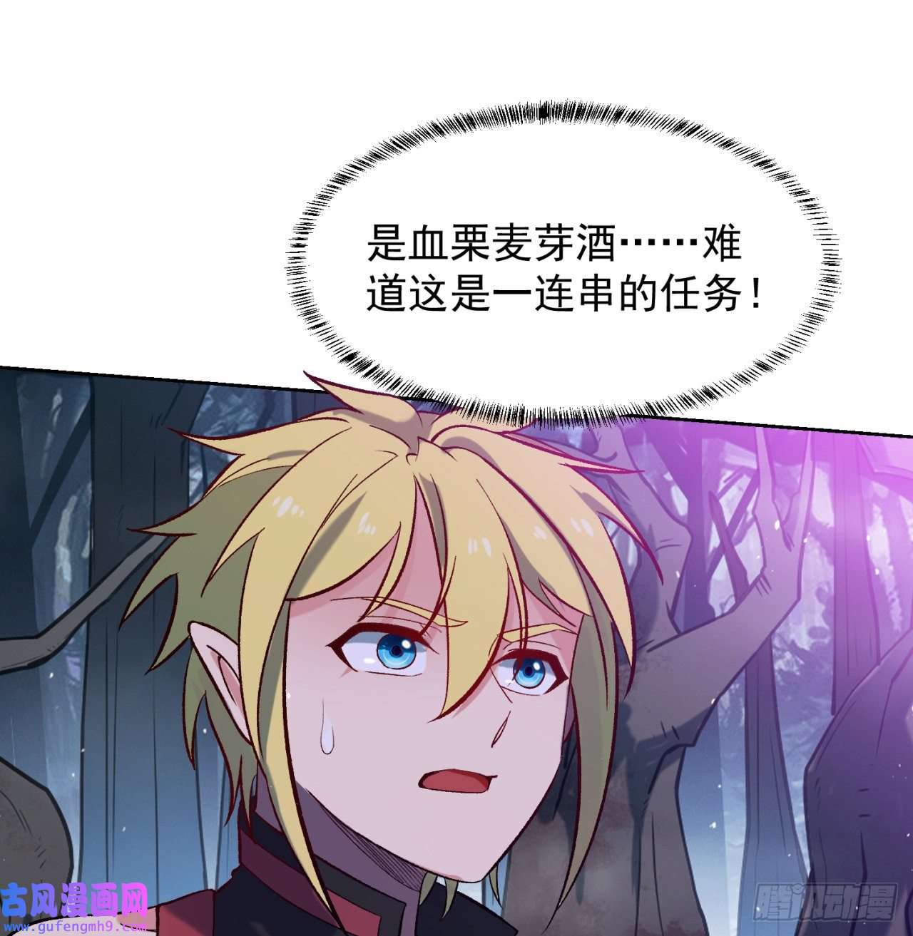 我被困在内测服一千年12话-全军出击