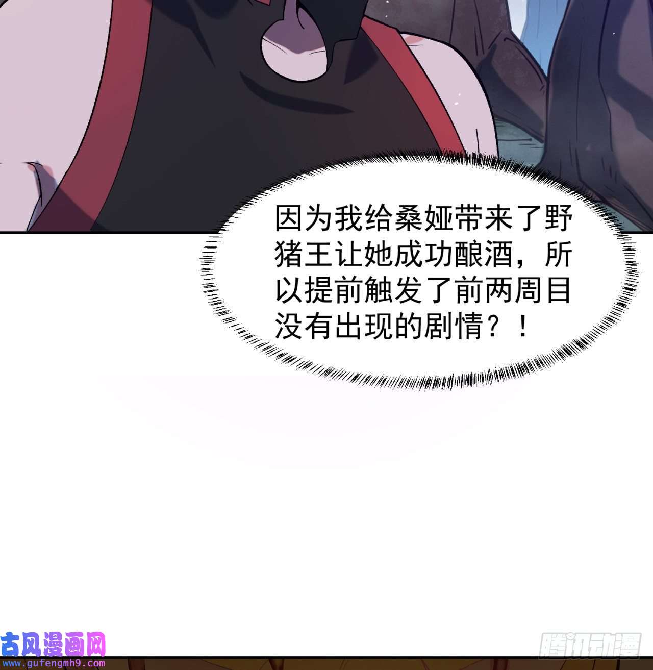 我被困在内测服一千年12话-全军出击