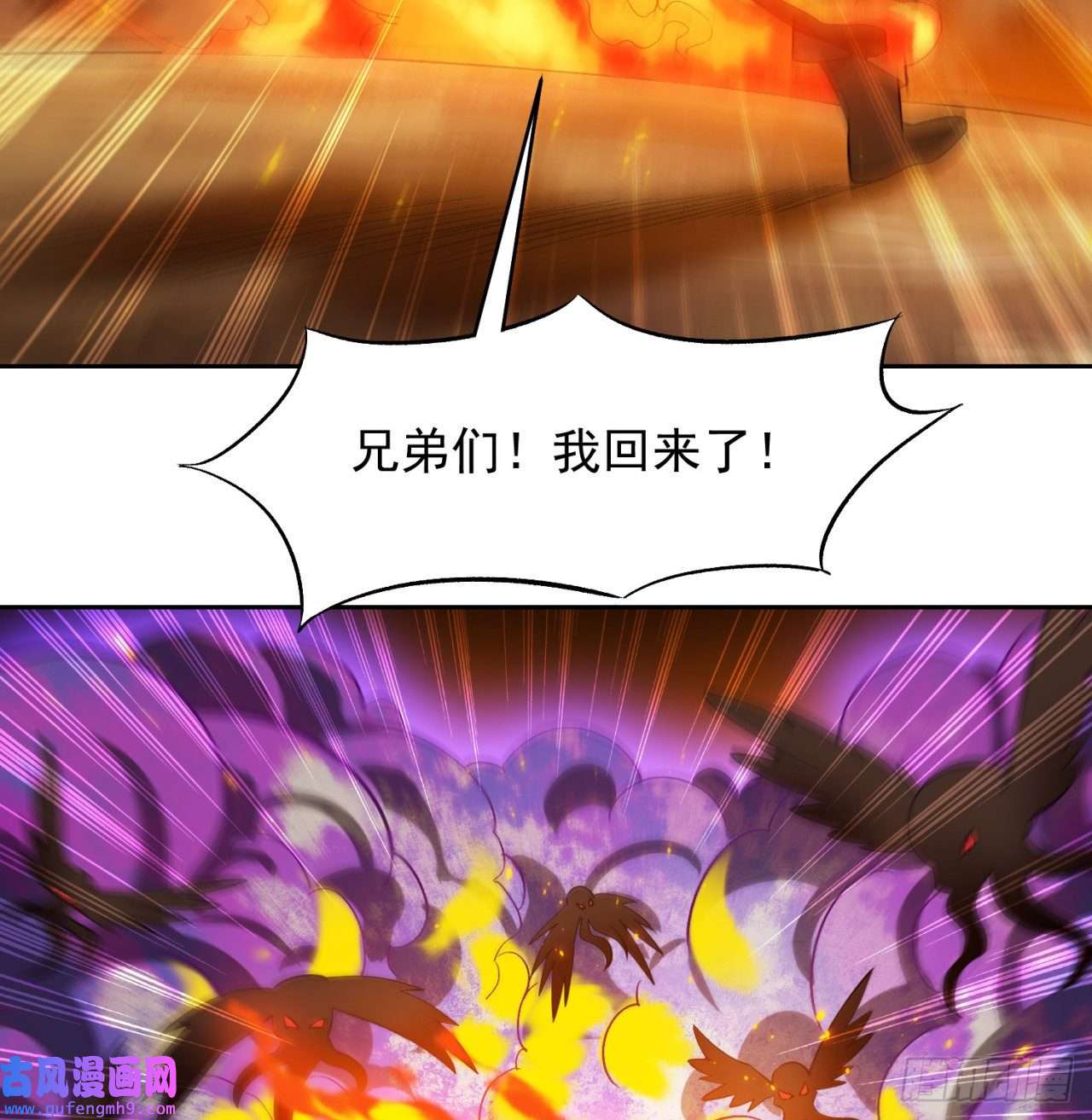 我被困在内测服一千年12话-全军出击
