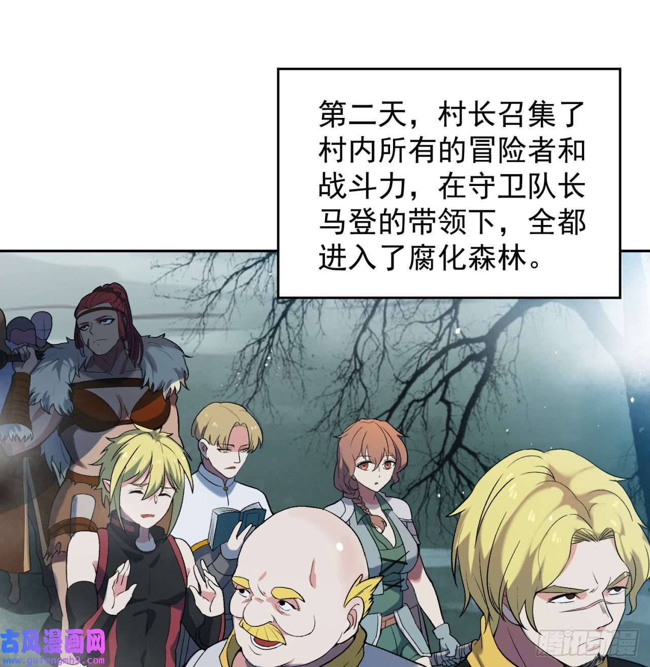 我被困在内测服一千年12话-全军出击