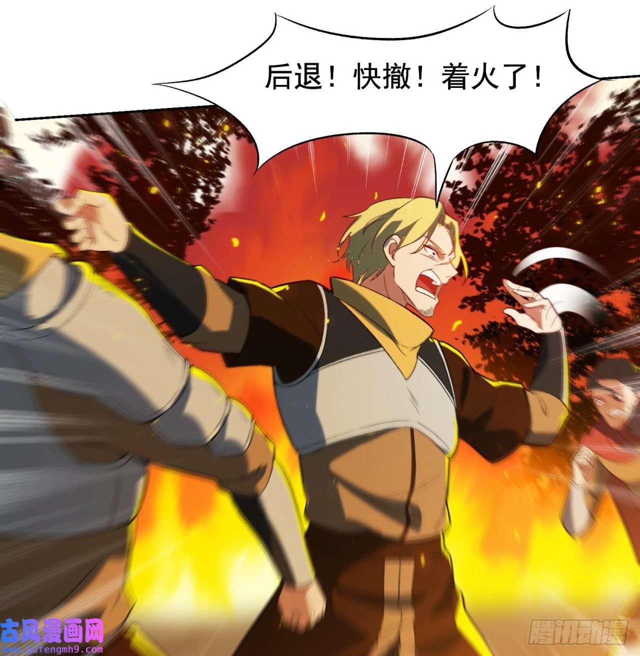 我被困在内测服一千年12话-全军出击