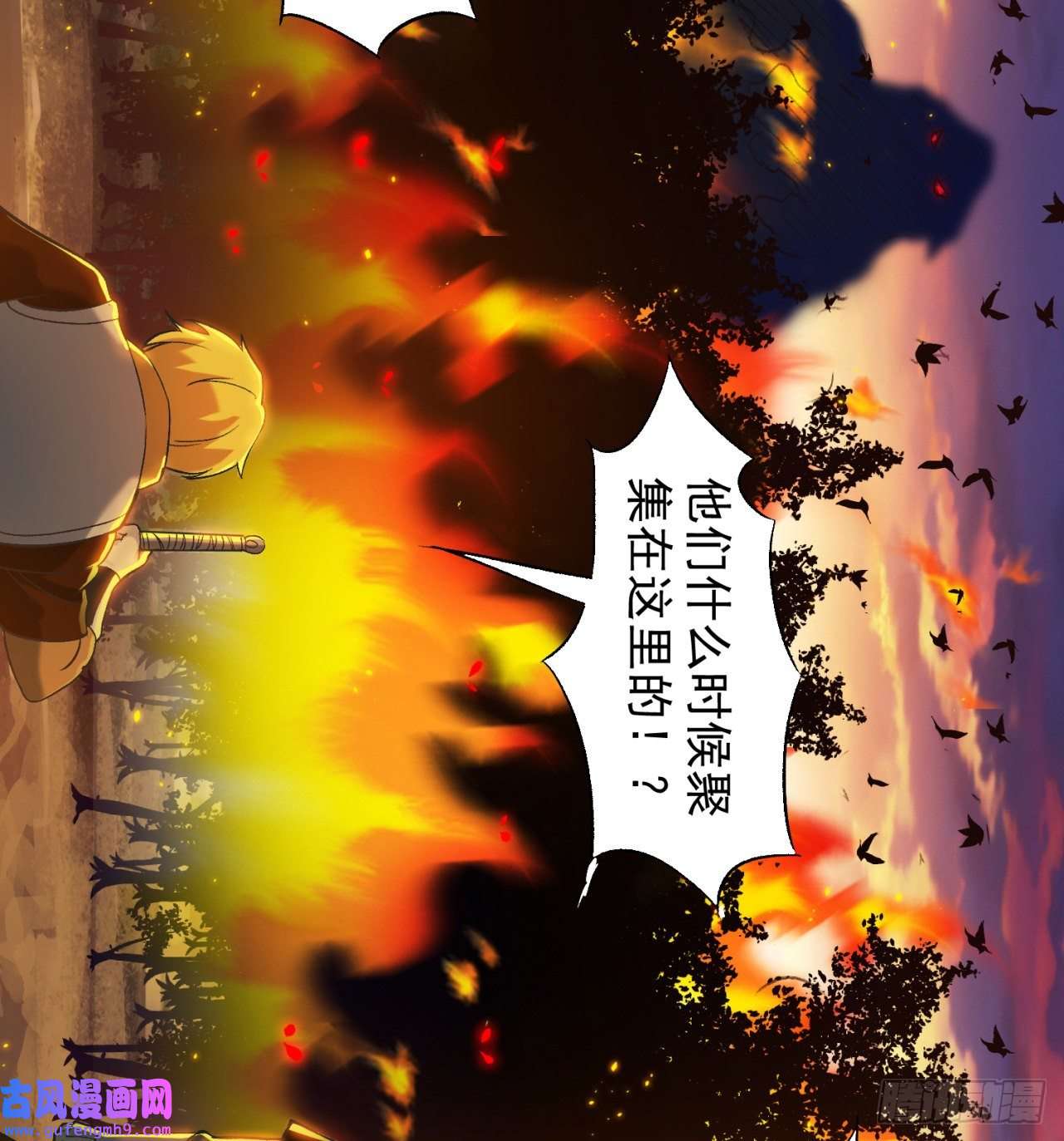 我被困在内测服一千年12话-全军出击