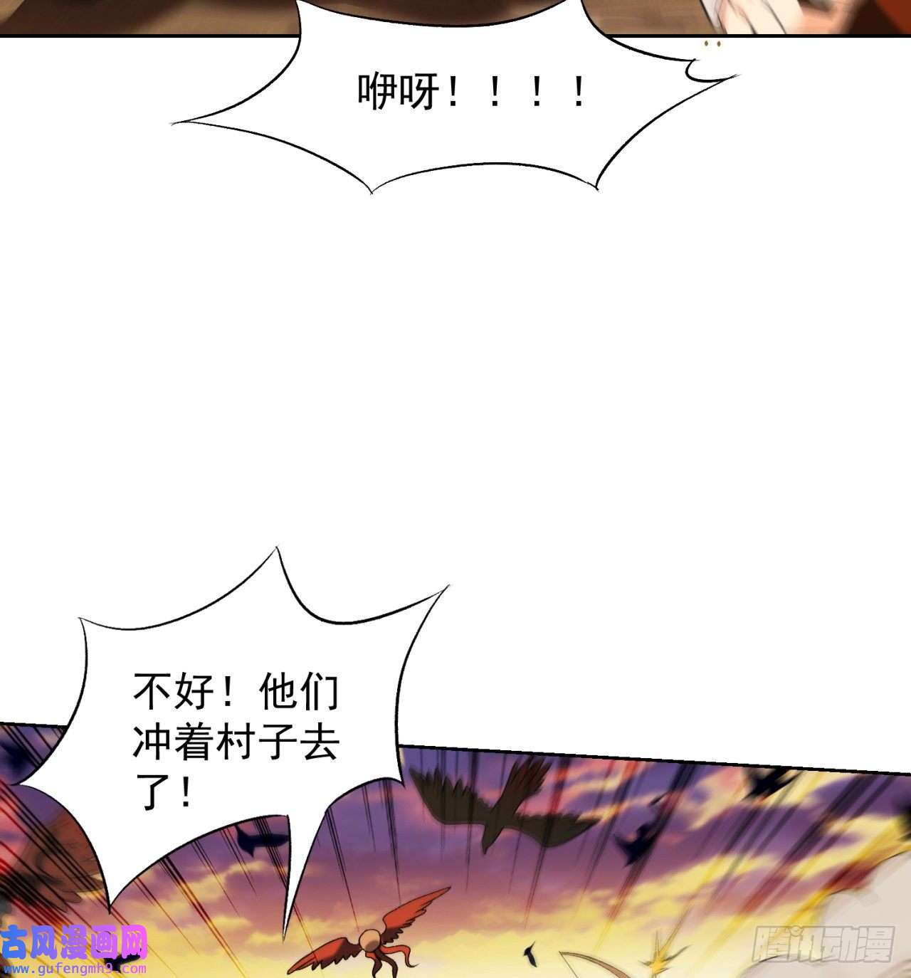 我被困在内测服一千年12话-全军出击
