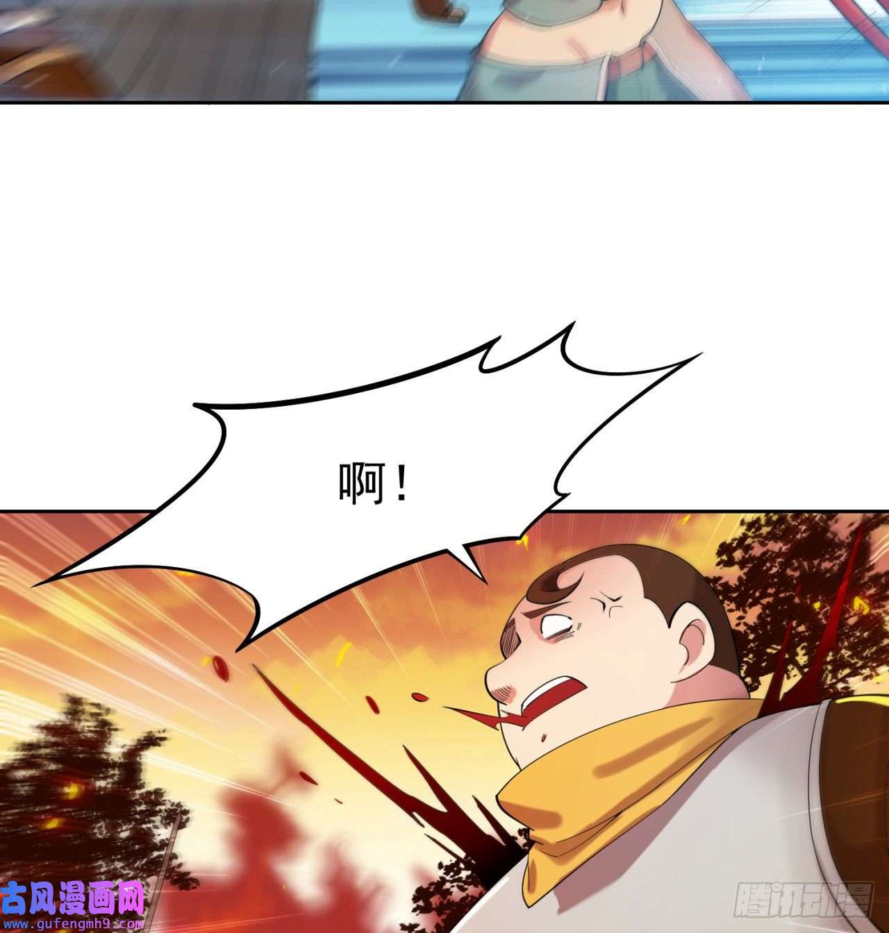 我被困在内测服一千年12话-全军出击