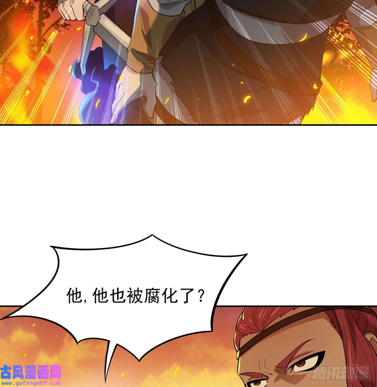 我被困在内测服一千年12话-全军出击