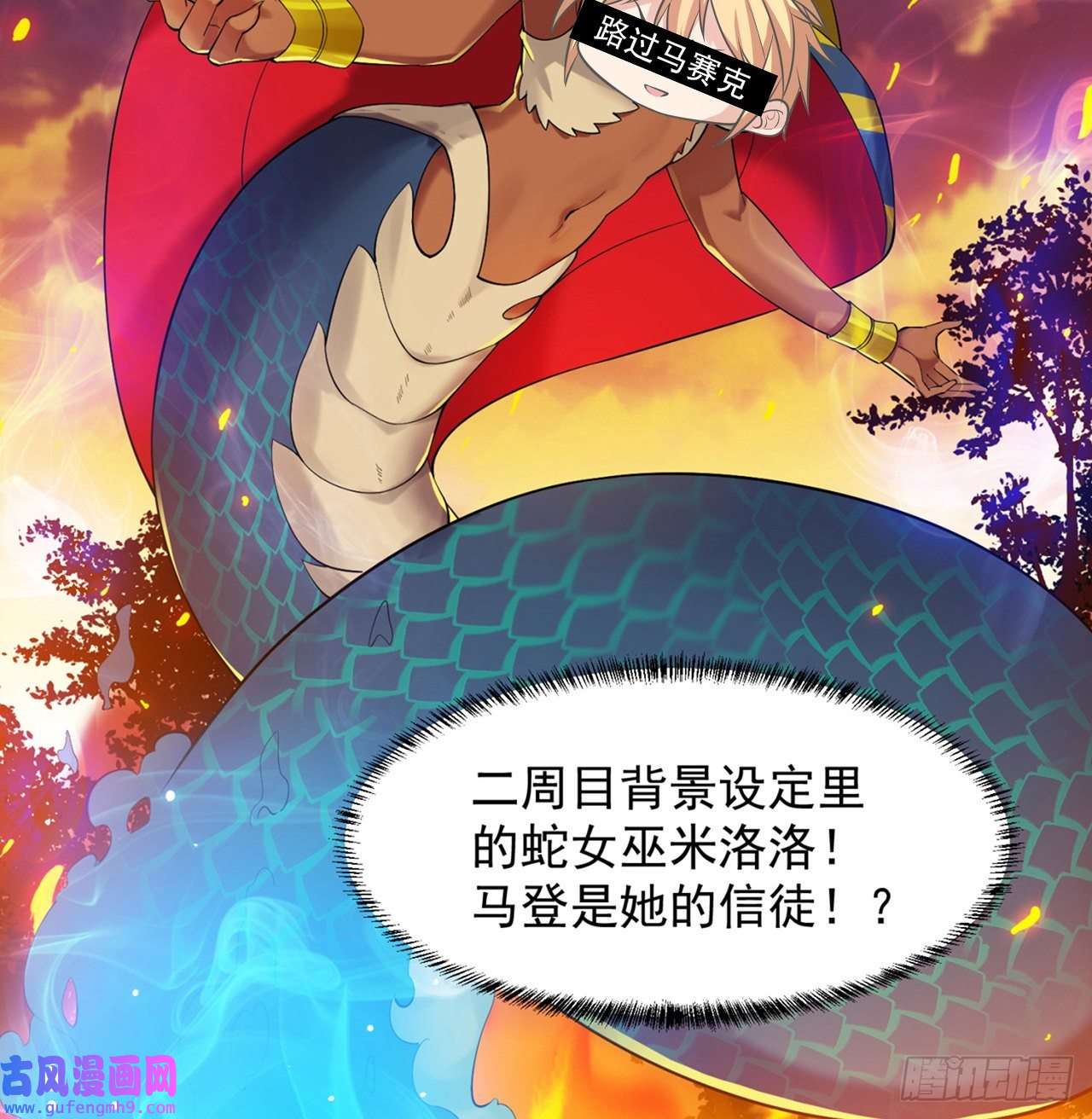 我被困在内测服一千年12话-全军出击