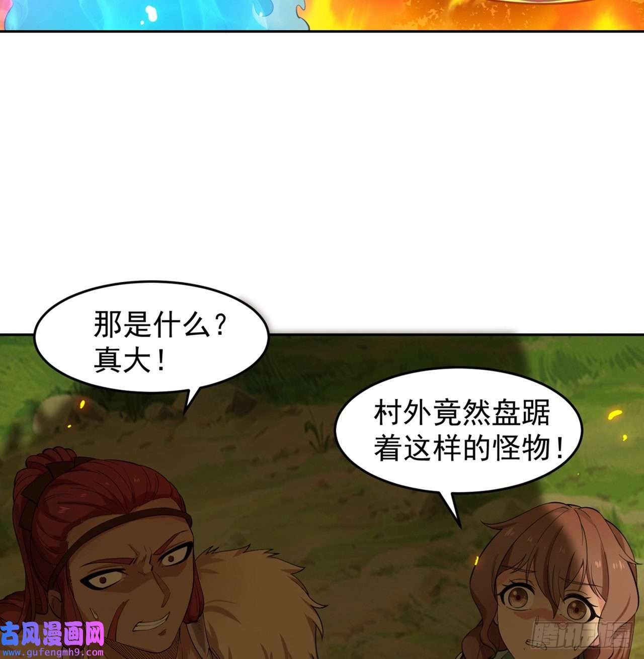 我被困在内测服一千年12话-全军出击