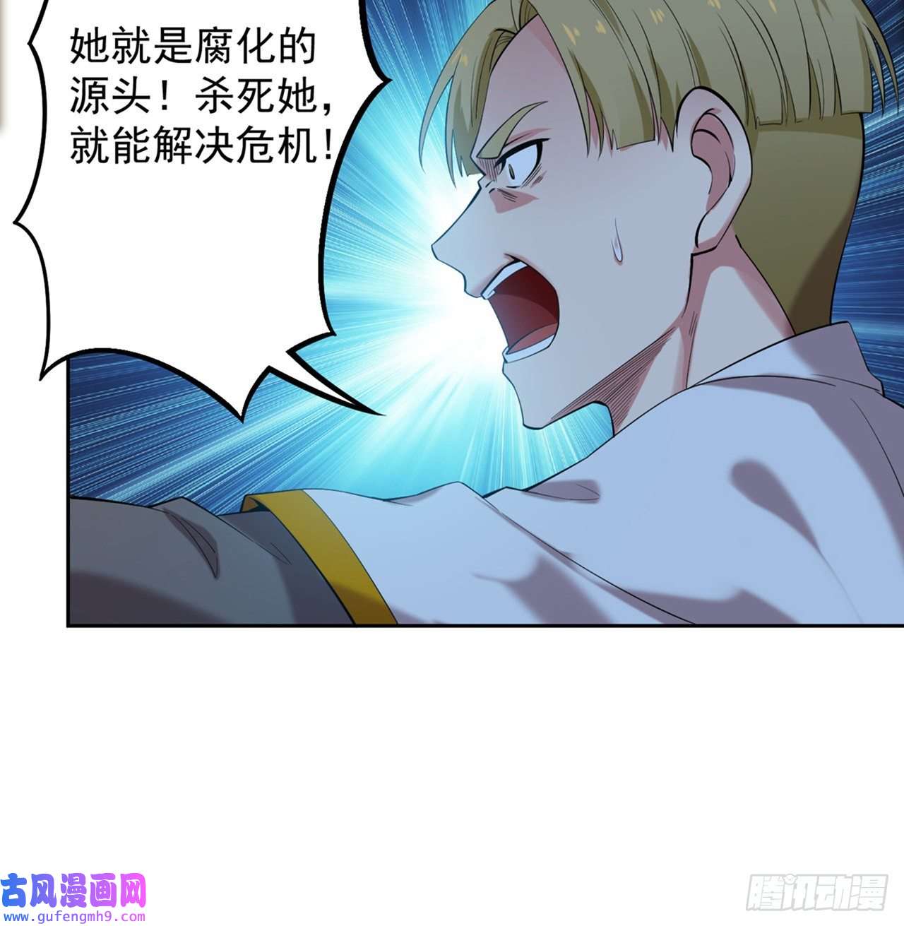 我被困在内测服一千年12话-全军出击
