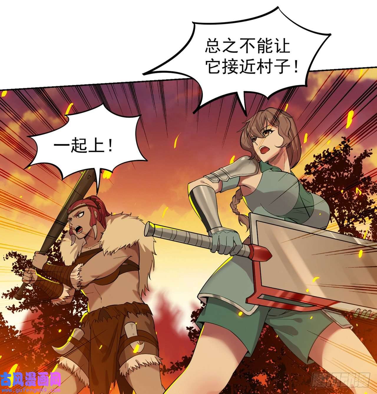 我被困在内测服一千年12话-全军出击