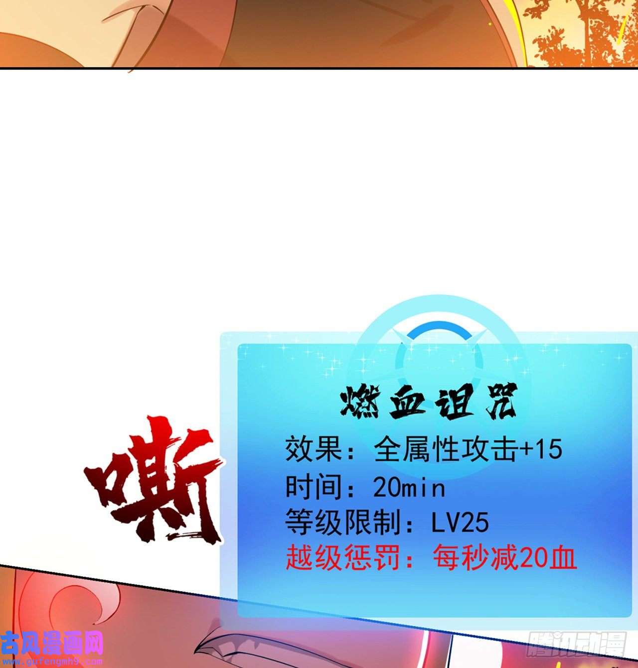 我被困在内测服一千年12话-全军出击