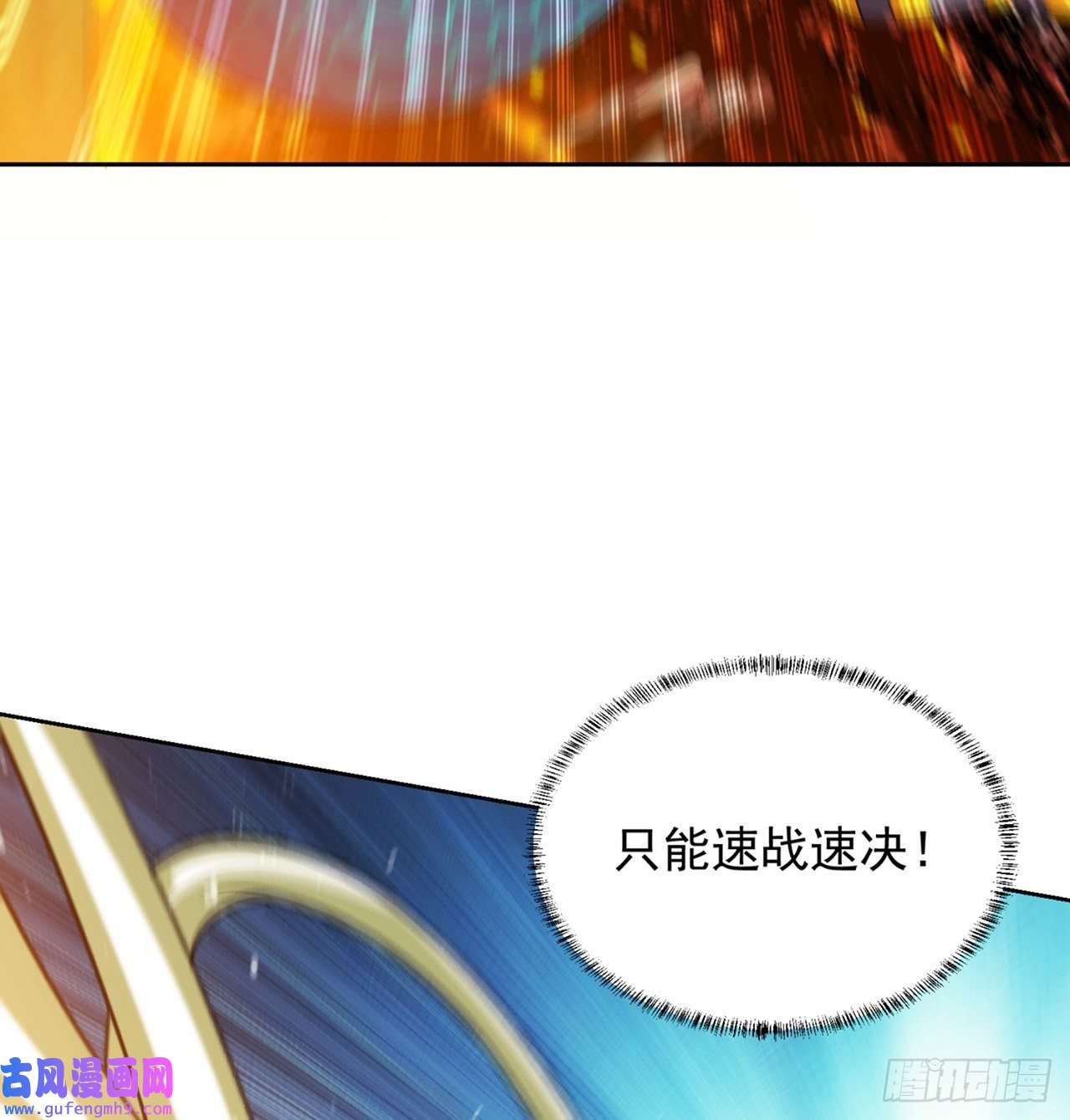 我被困在内测服一千年12话-全军出击