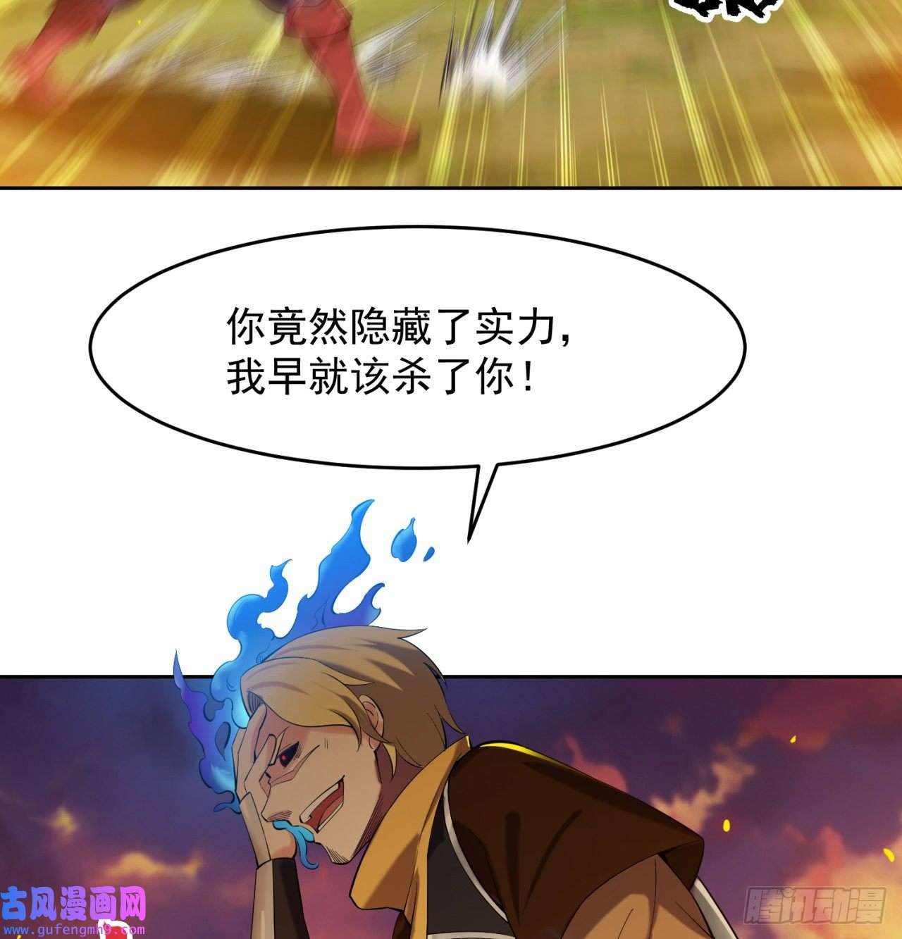 我被困在内测服一千年12话-全军出击