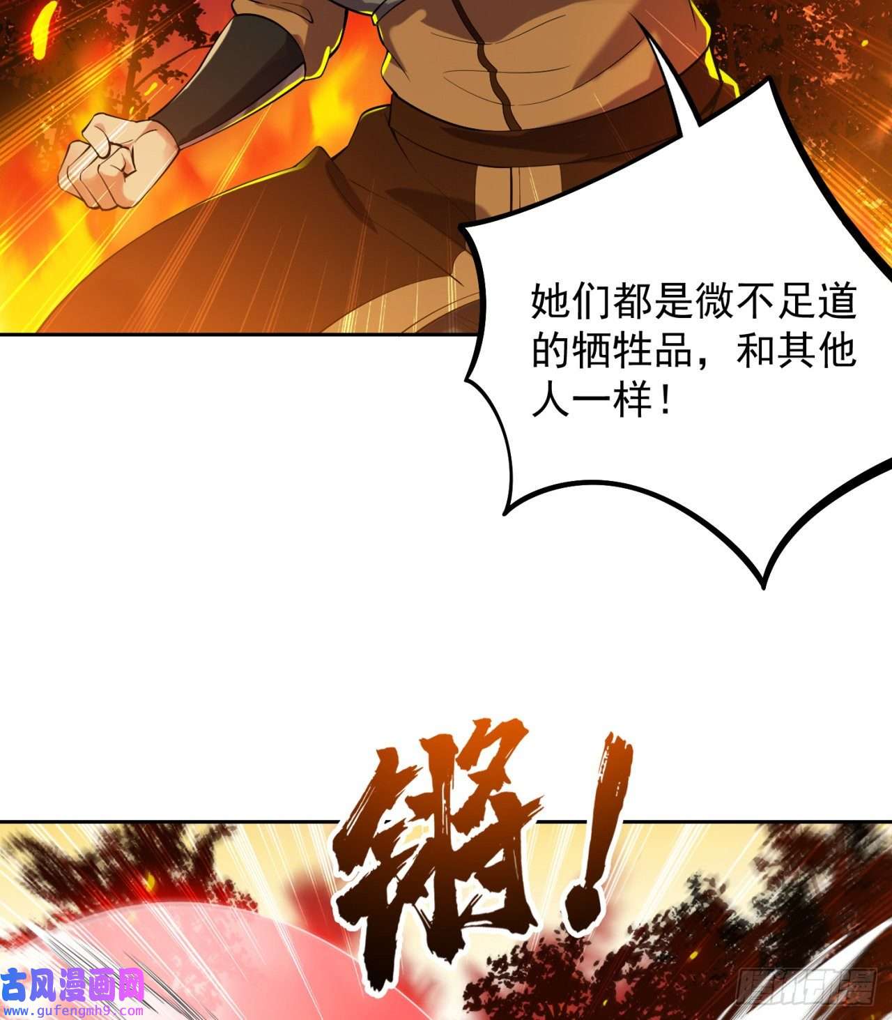我被困在内测服一千年13话-传说中的男妈妈？