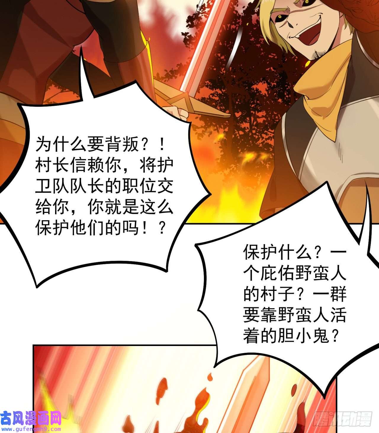 我被困在内测服一千年13话-传说中的男妈妈？