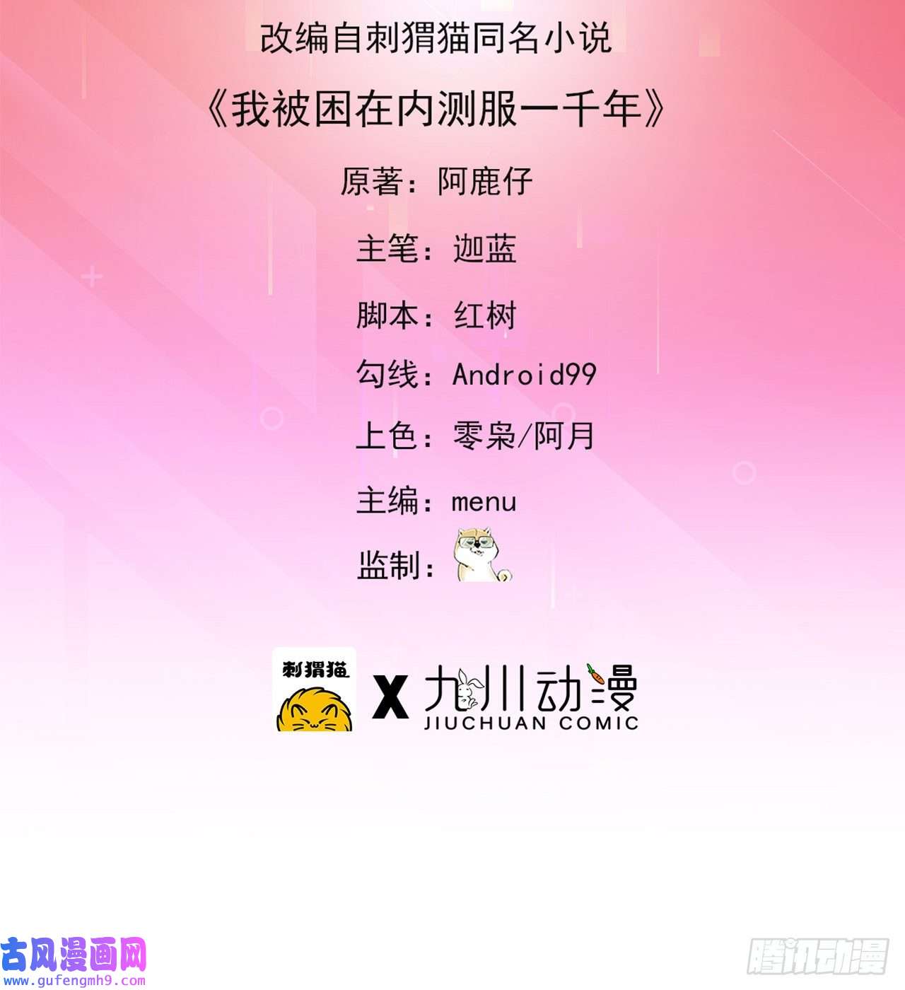 我被困在内测服一千年13话-传说中的男妈妈？