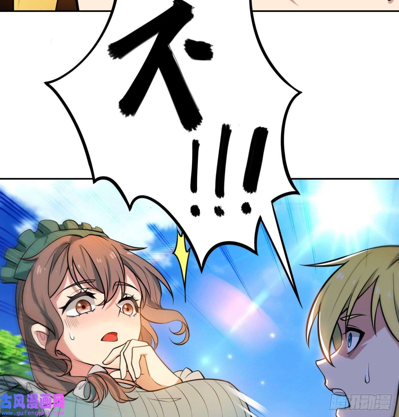 我被困在内测服一千年13话-传说中的男妈妈？