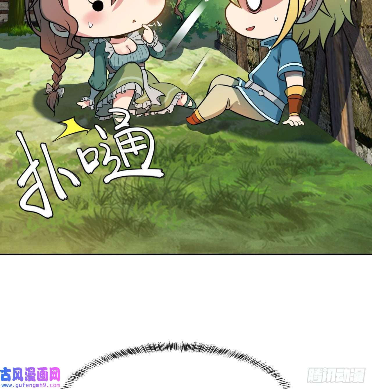 我被困在内测服一千年13话-传说中的男妈妈？