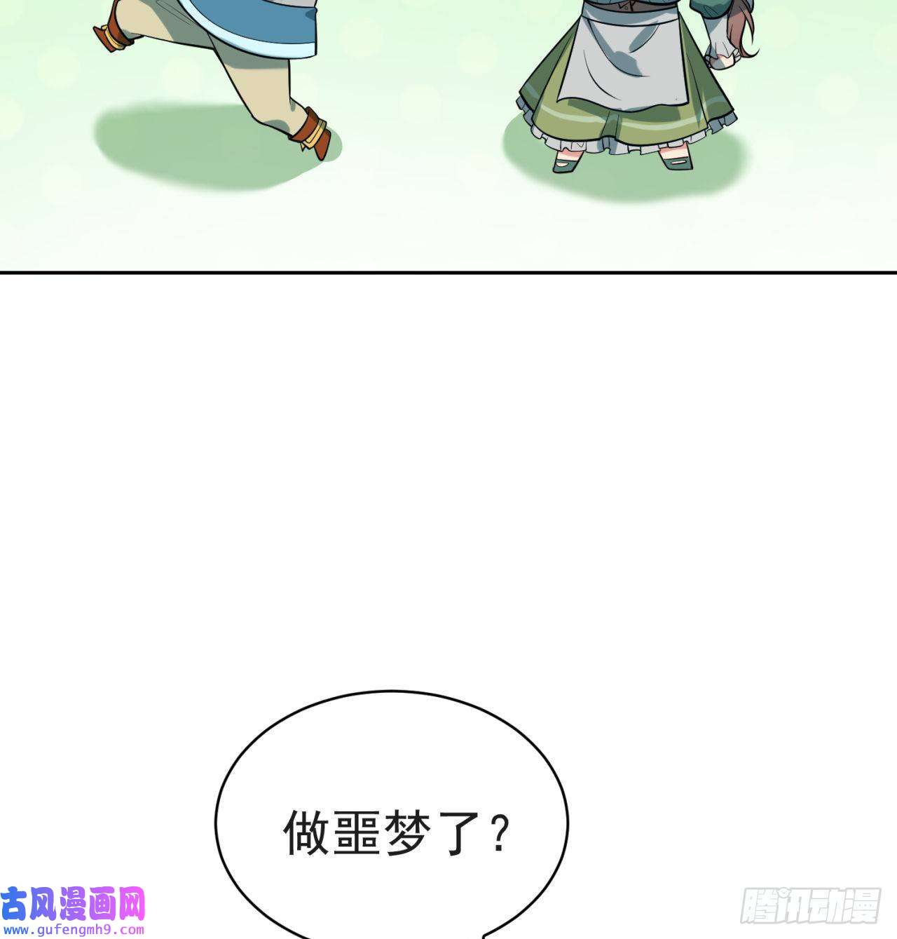 我被困在内测服一千年13话-传说中的男妈妈？