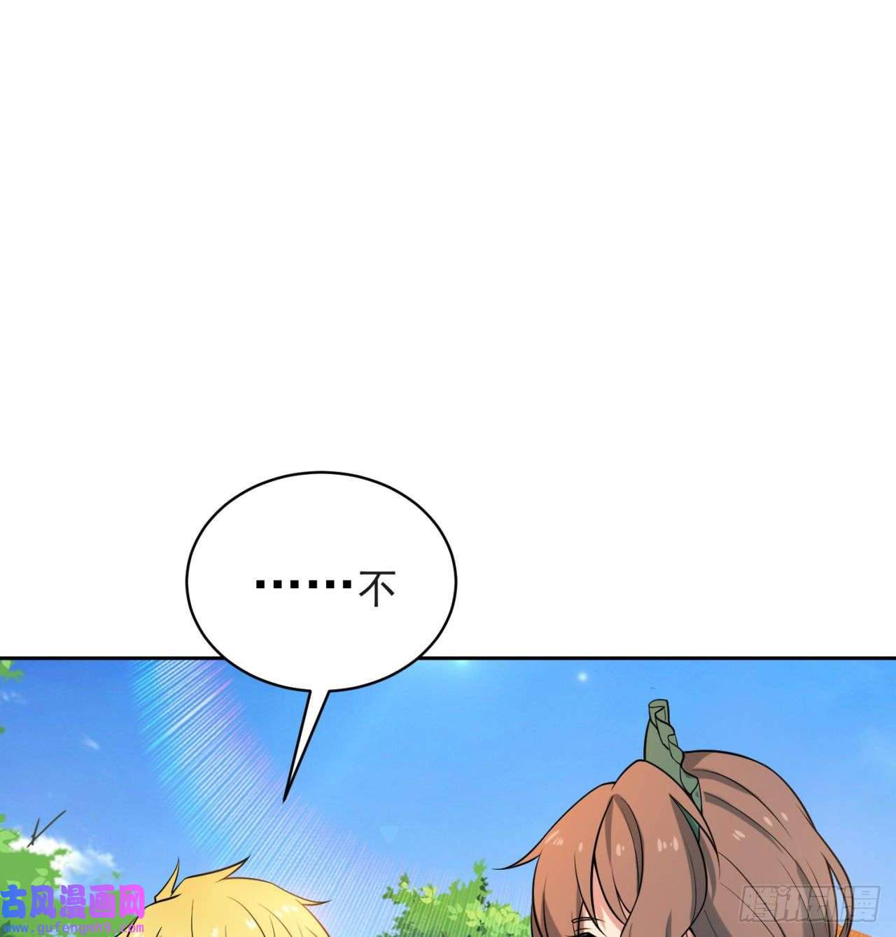 我被困在内测服一千年13话-传说中的男妈妈？