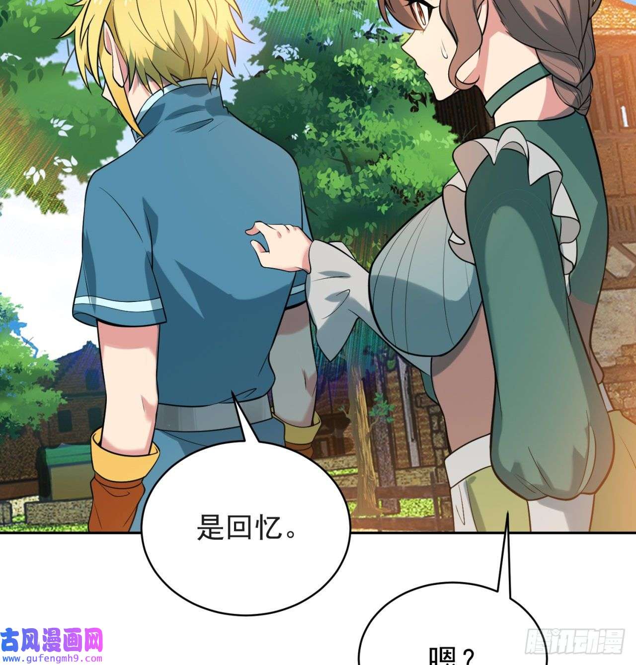 我被困在内测服一千年13话-传说中的男妈妈？