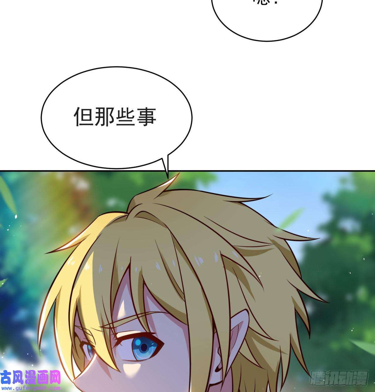 我被困在内测服一千年13话-传说中的男妈妈？