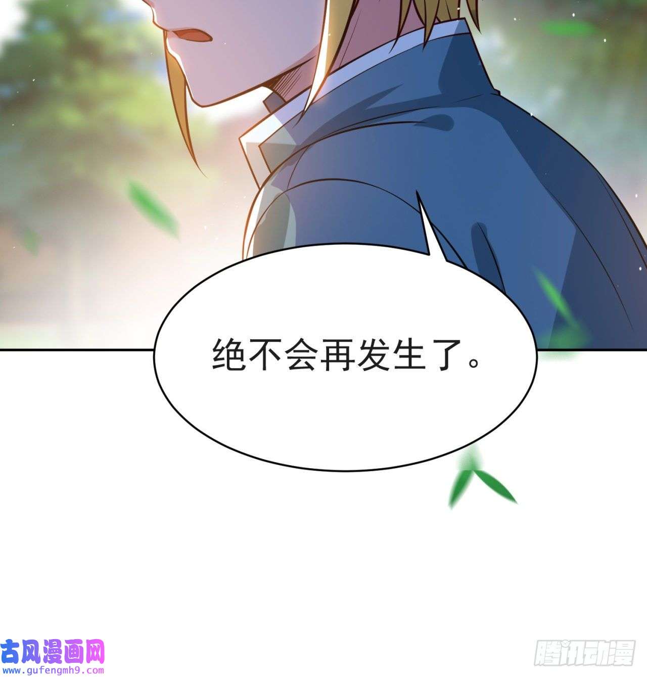 我被困在内测服一千年13话-传说中的男妈妈？