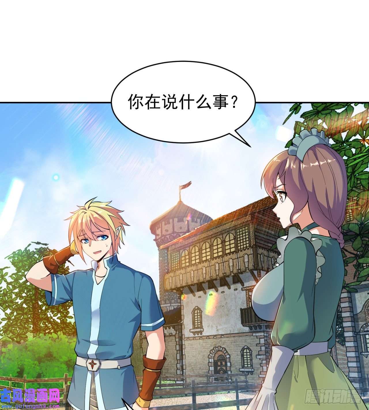 我被困在内测服一千年13话-传说中的男妈妈？