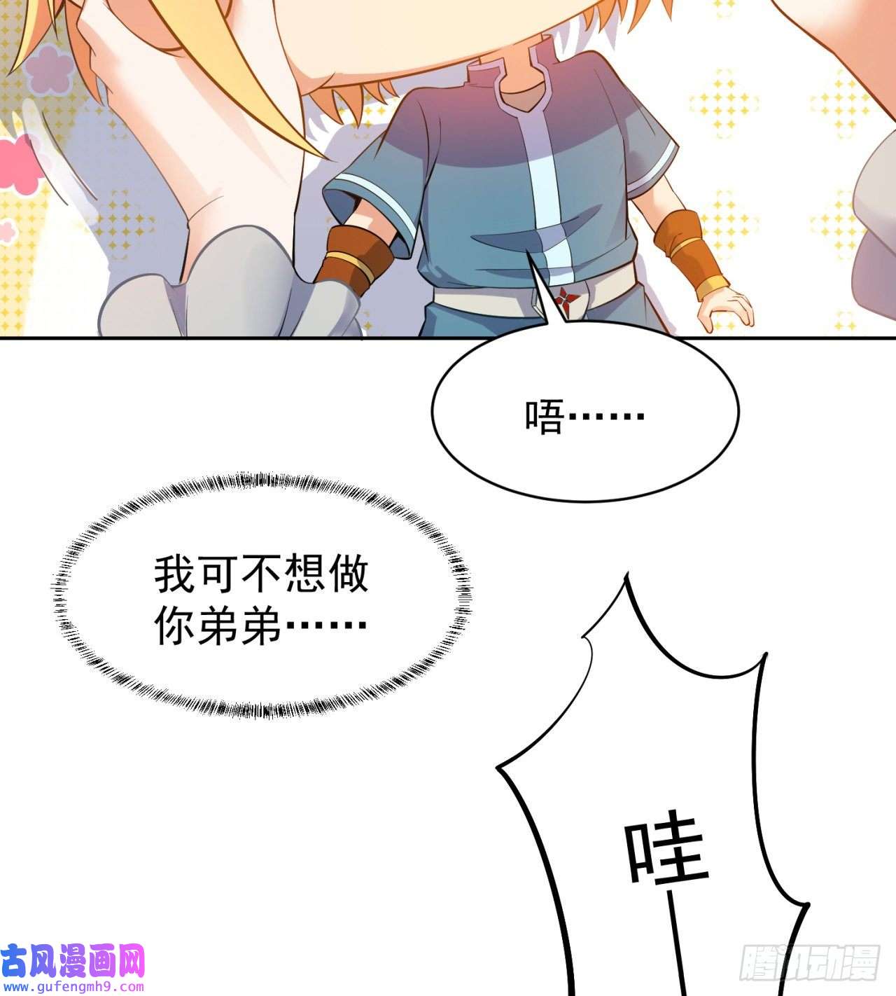 我被困在内测服一千年13话-传说中的男妈妈？