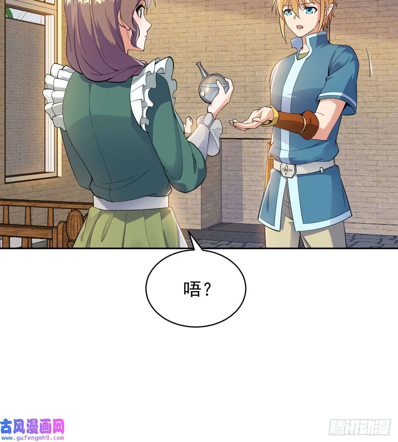 我被困在内测服一千年13话-传说中的男妈妈？