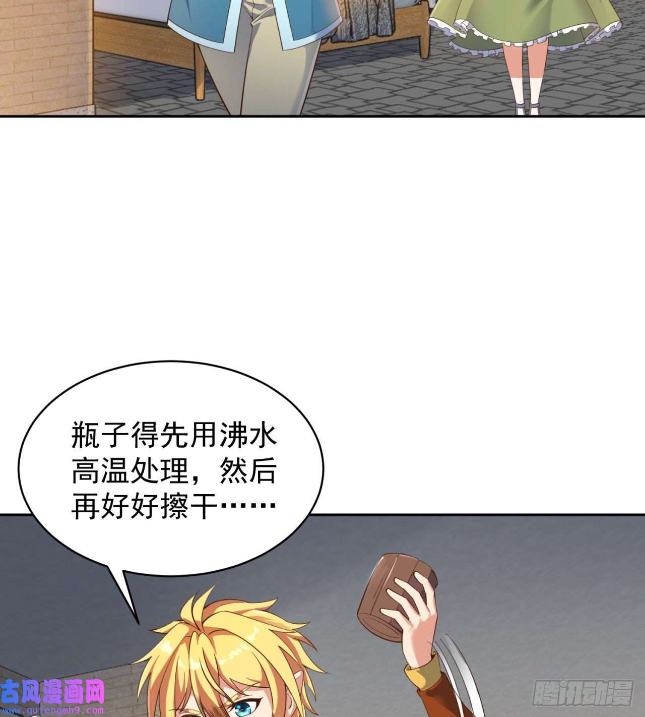 我被困在内测服一千年13话-传说中的男妈妈？