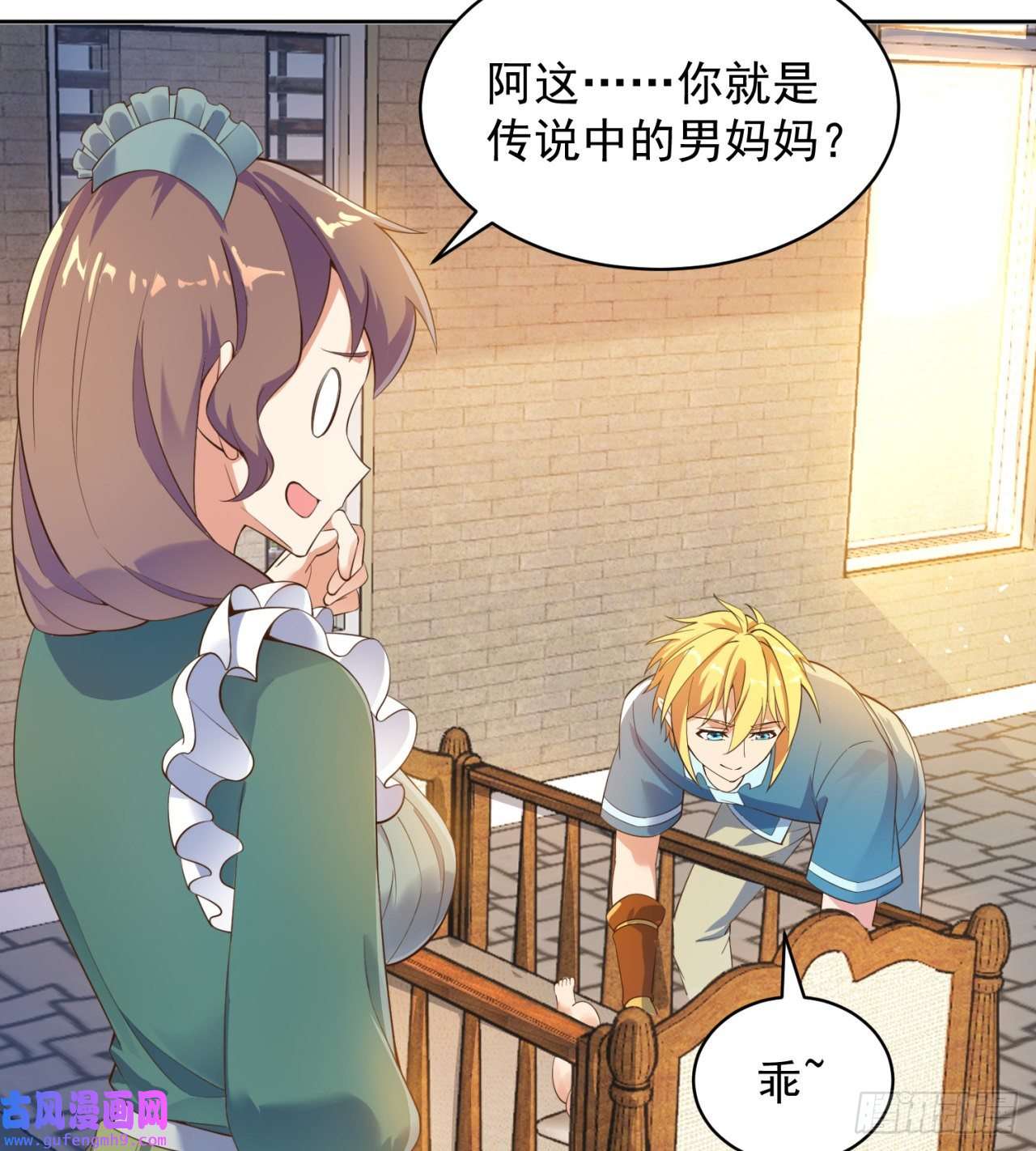 我被困在内测服一千年13话-传说中的男妈妈？