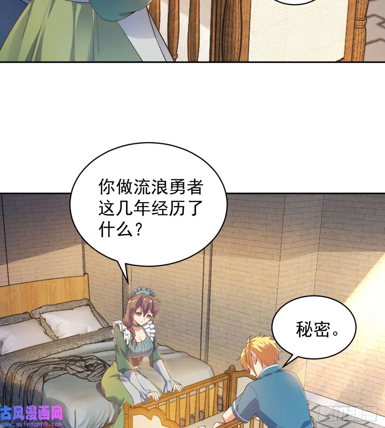 我被困在内测服一千年13话-传说中的男妈妈？