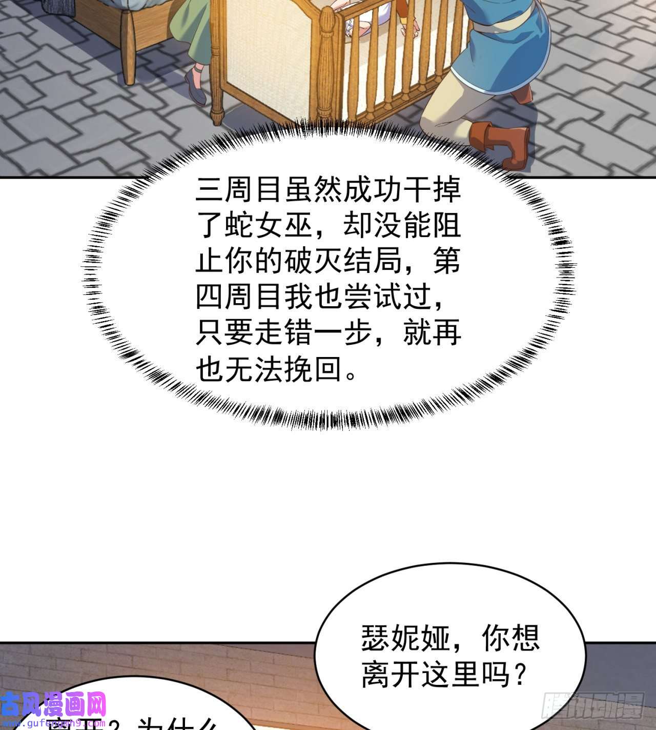 我被困在内测服一千年13话-传说中的男妈妈？