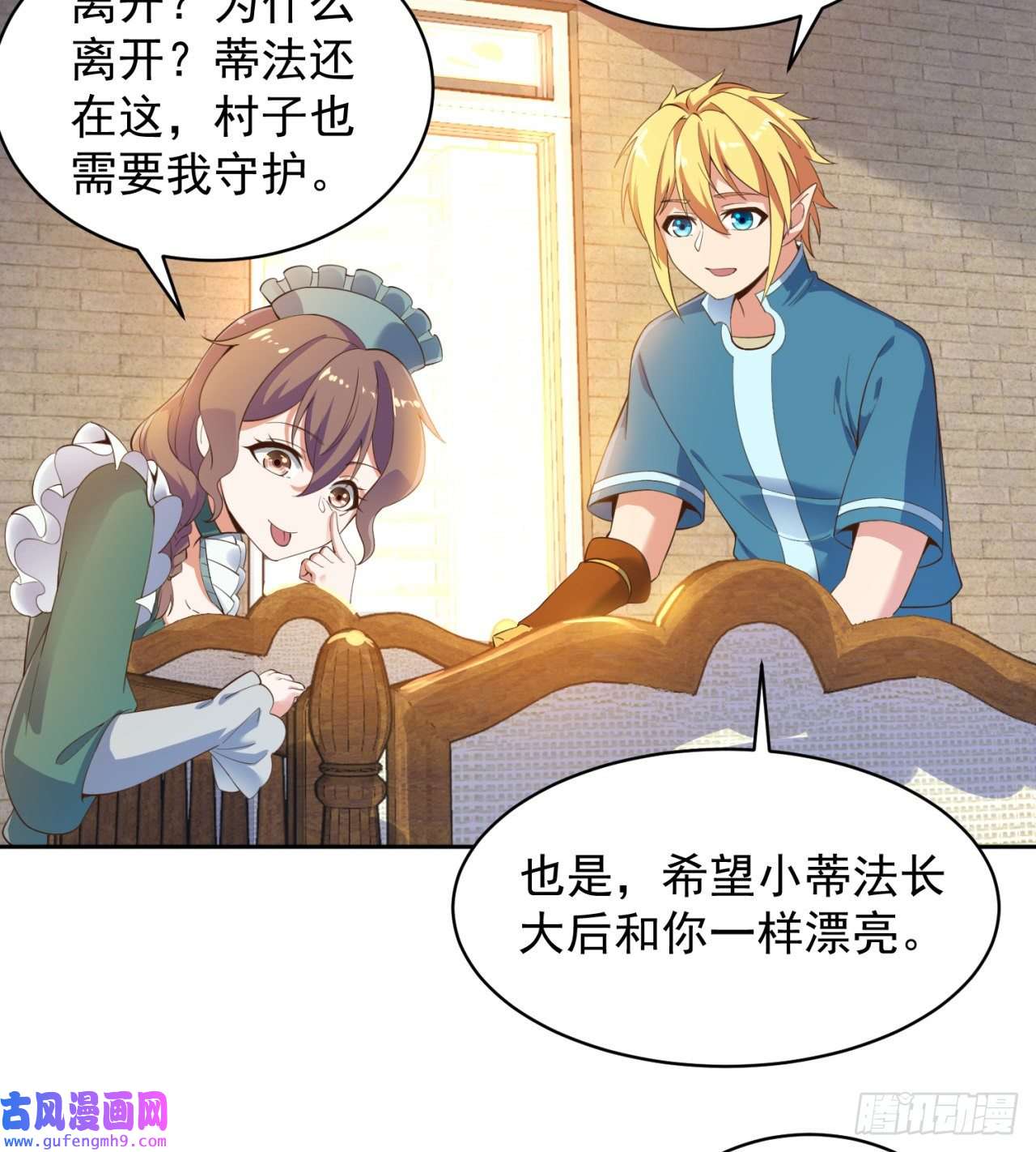 我被困在内测服一千年13话-传说中的男妈妈？