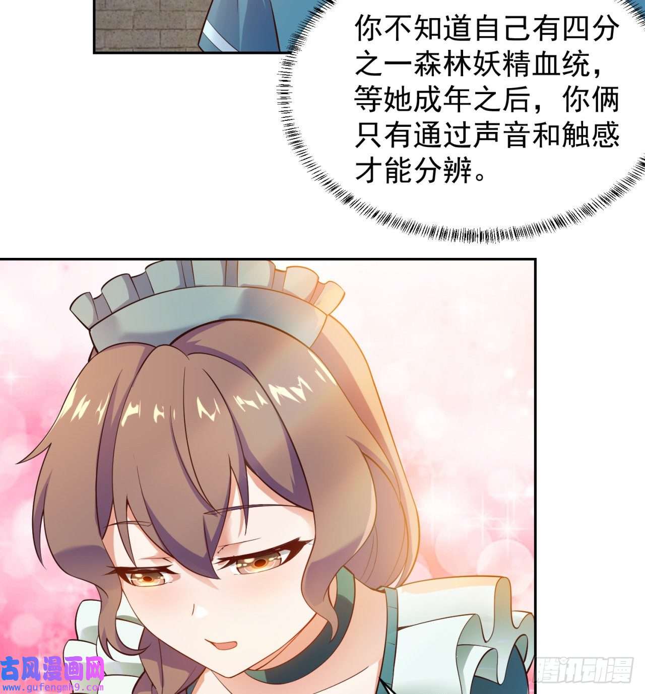 我被困在内测服一千年13话-传说中的男妈妈？