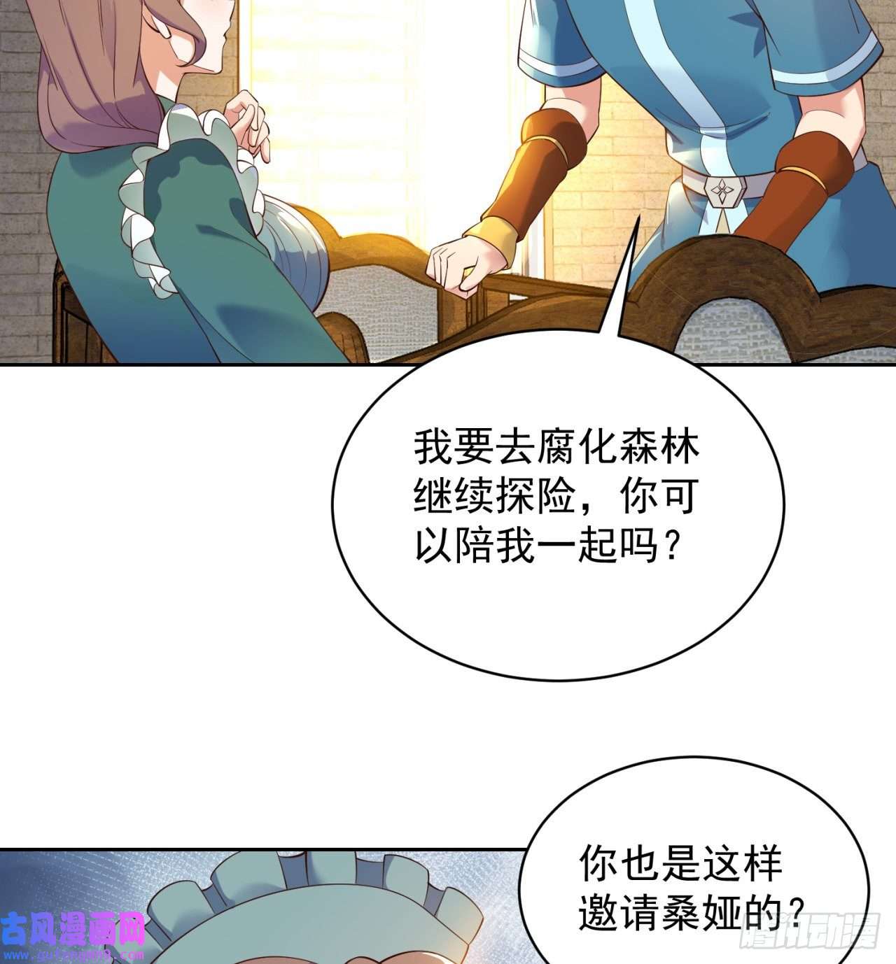 我被困在内测服一千年13话-传说中的男妈妈？