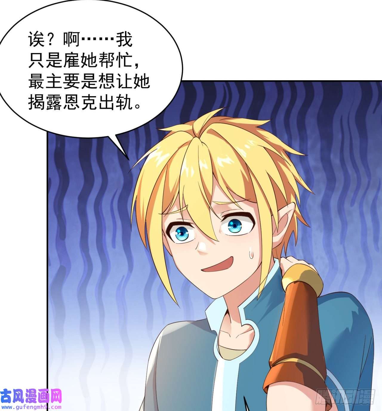 我被困在内测服一千年13话-传说中的男妈妈？