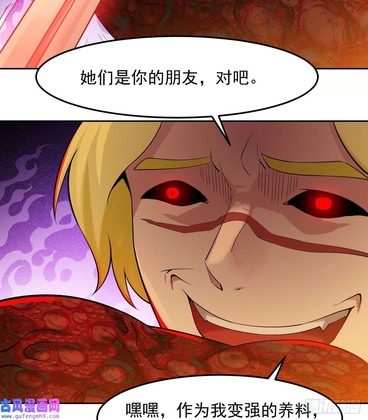 我被困在内测服一千年13话-传说中的男妈妈？