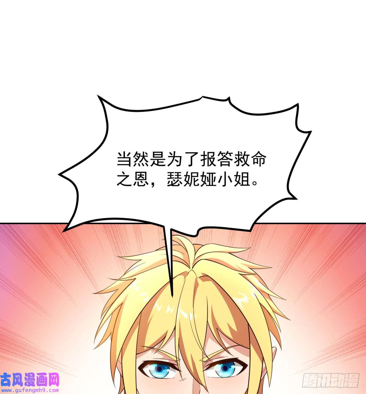 我被困在内测服一千年13话-传说中的男妈妈？