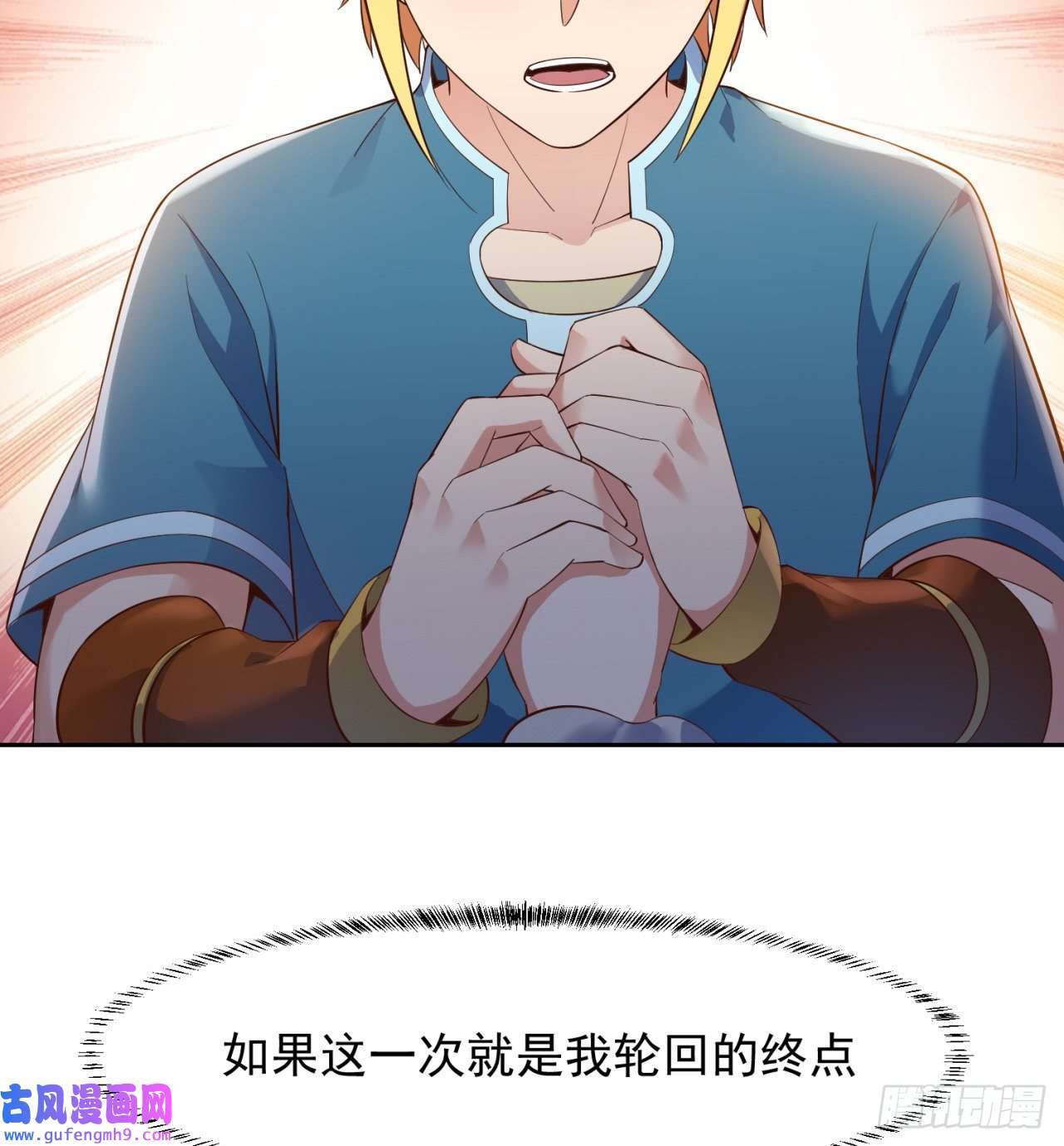 我被困在内测服一千年13话-传说中的男妈妈？