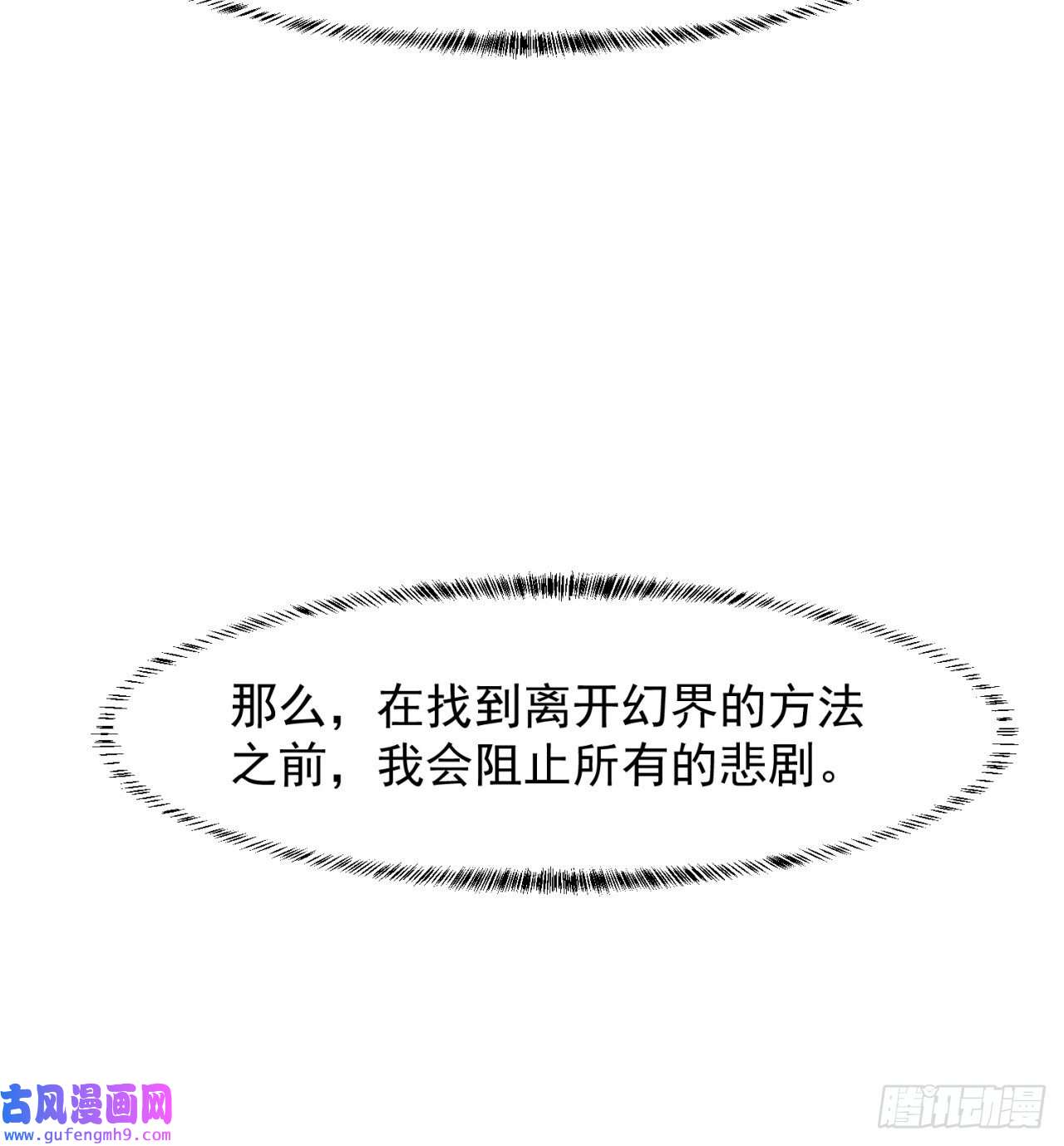 我被困在内测服一千年13话-传说中的男妈妈？