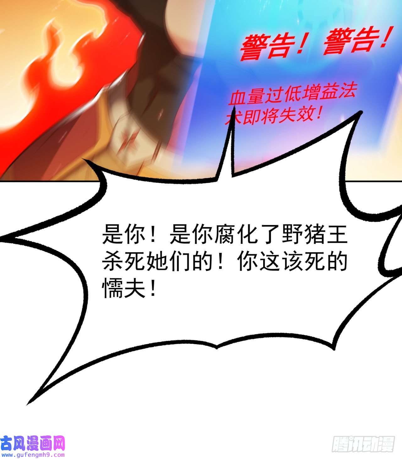 我被困在内测服一千年13话-传说中的男妈妈？