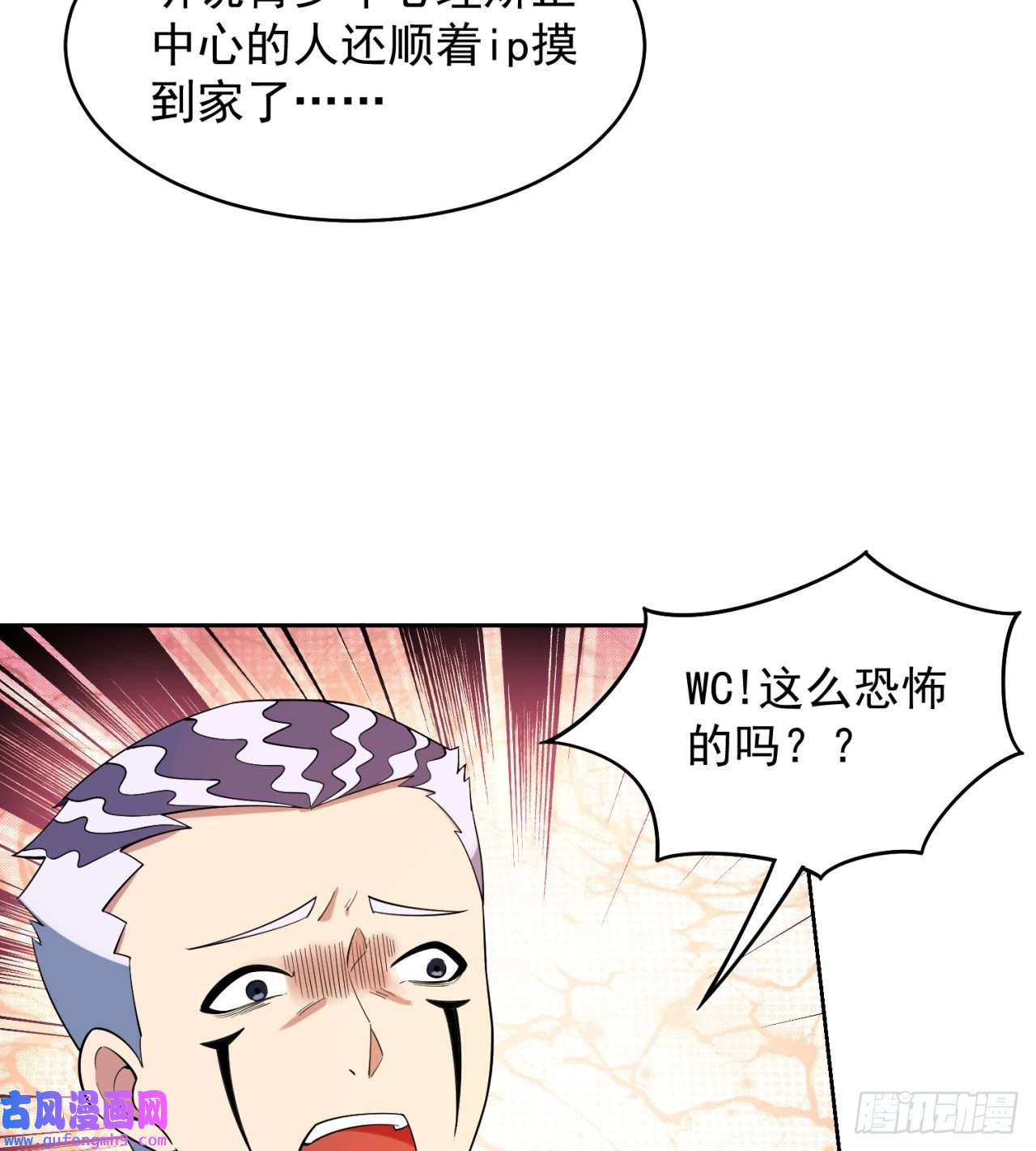 我被困在内测服一千年14话-盗贼阿普鲁派