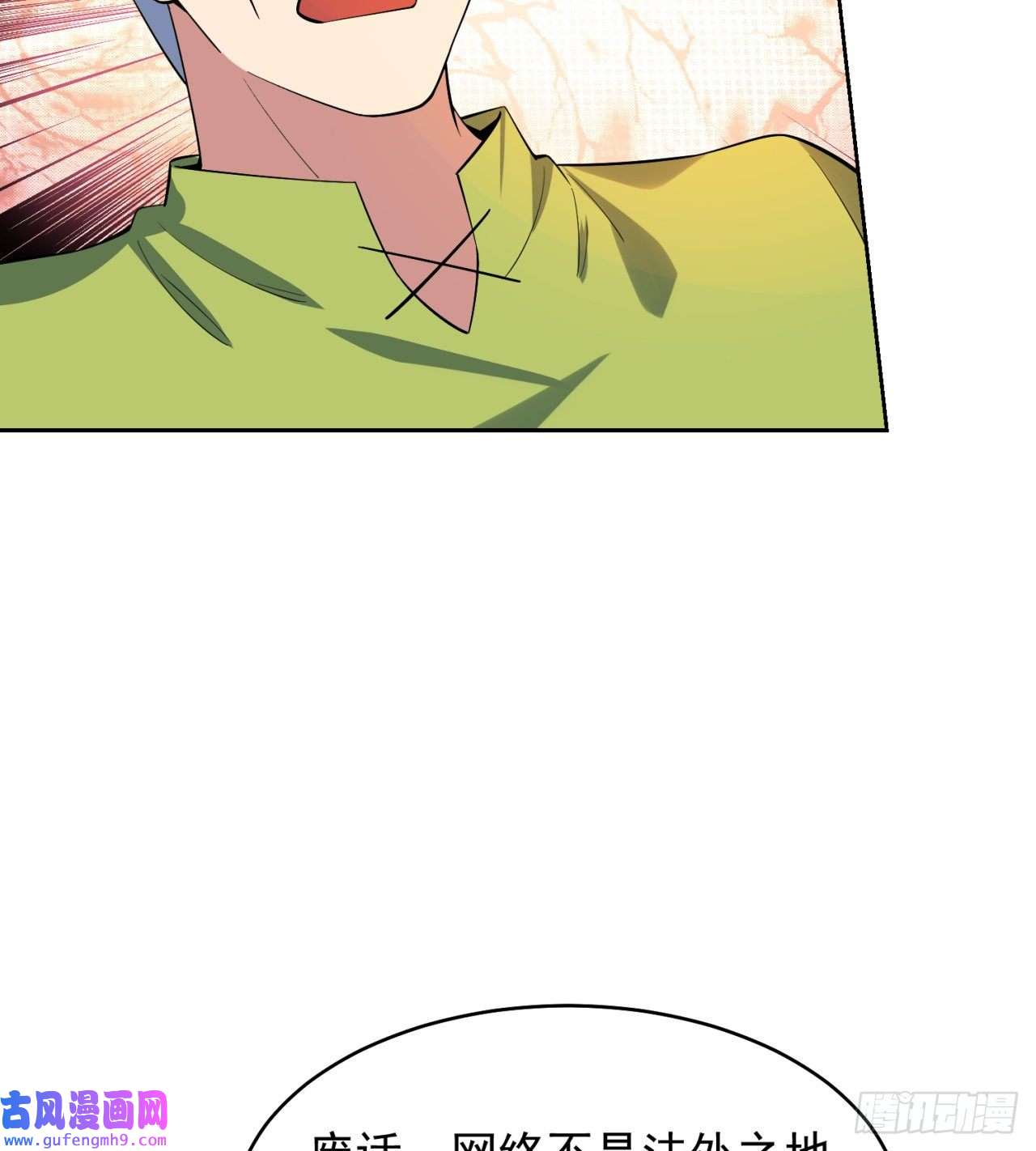 我被困在内测服一千年14话-盗贼阿普鲁派